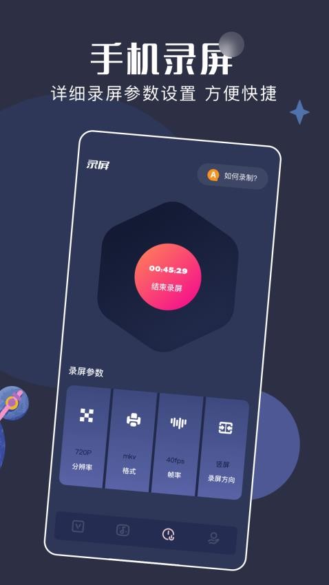 微剪辑视频编辑手机版