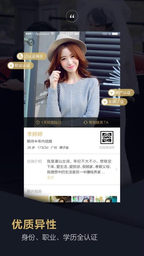 爱约婚恋相亲最新版