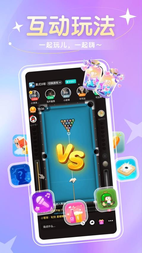 圈圈语聊最新版