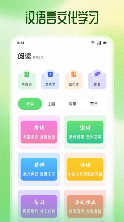 朗朗点读学习免费版