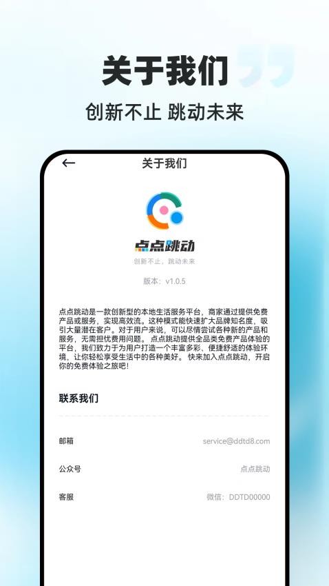 点点跳动最新版
