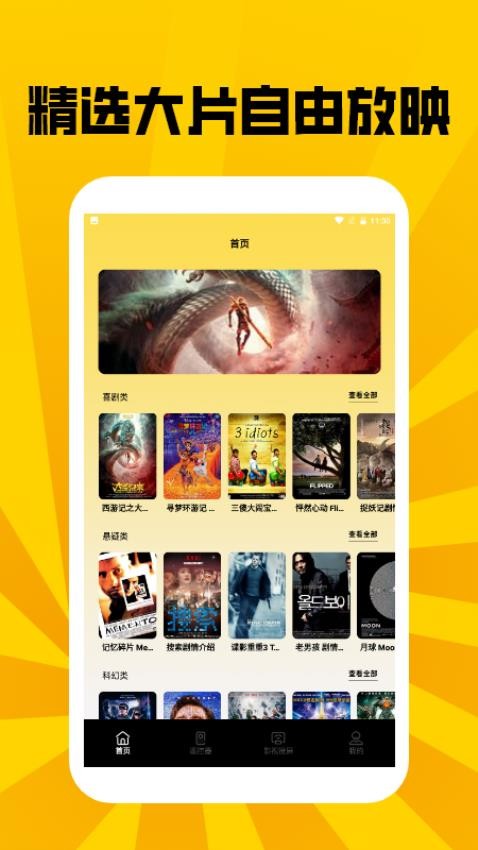 搜剧达人免费版