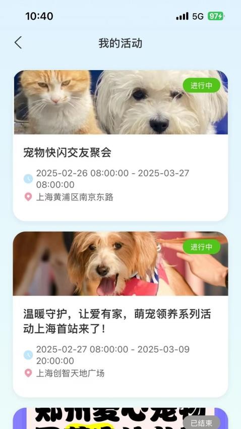 PetMeet官方版