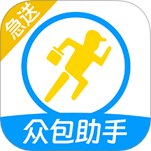 跑腿众包助手手机版