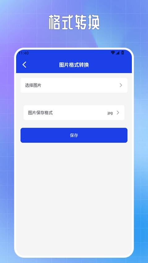 Exif信息查看器安卓版