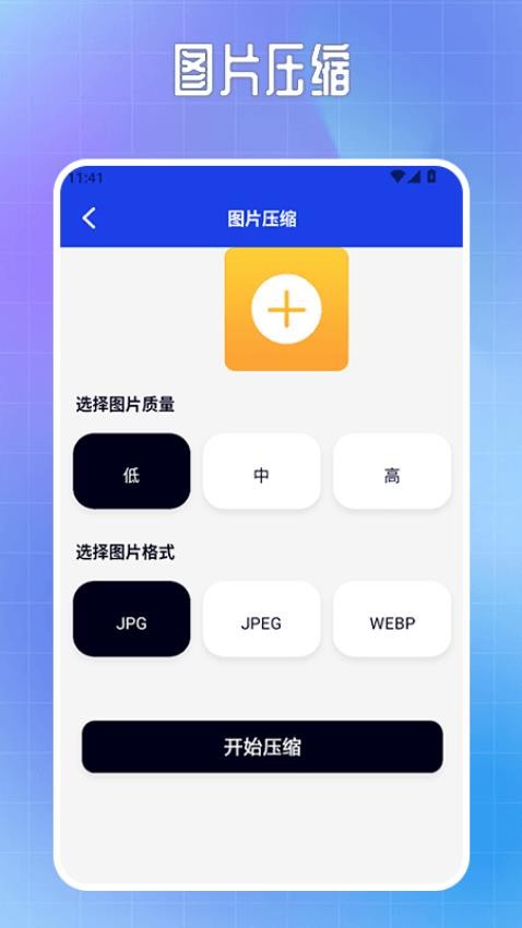 Exif信息查看器安卓版