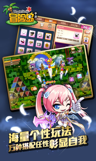 冒险岛079单机版手游 冒险岛079单机版下载