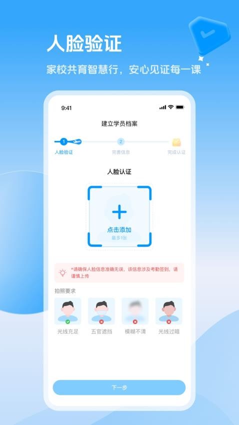家辉培优手机版