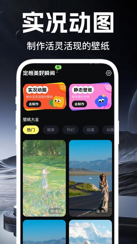 live实况配乐手机版