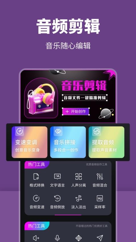 poweramp音乐播放器最新版