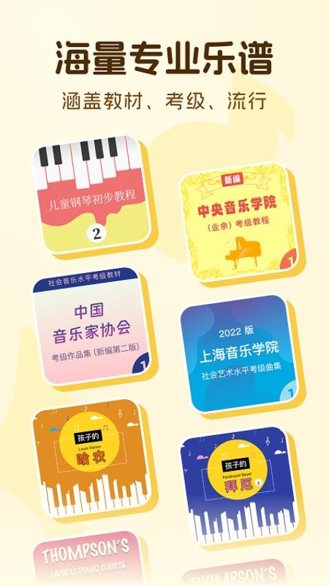 西西魔法钢琴手机版