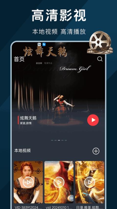 苹果视频免费版