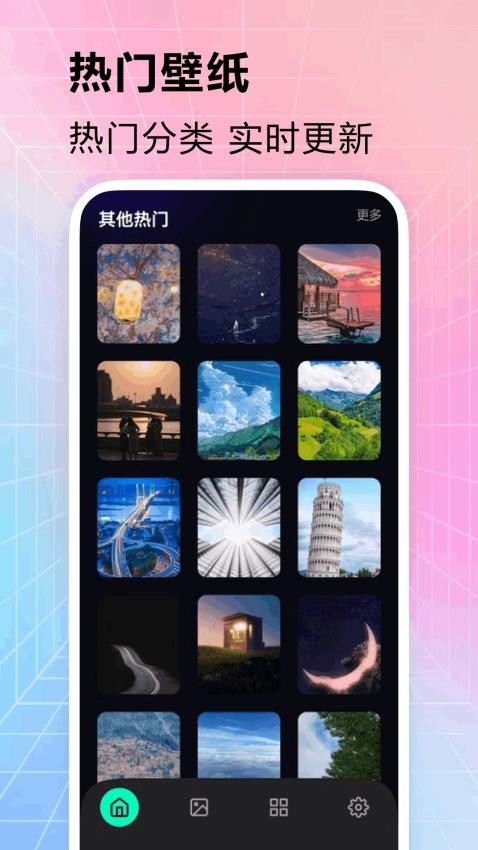 火花壁纸最新版