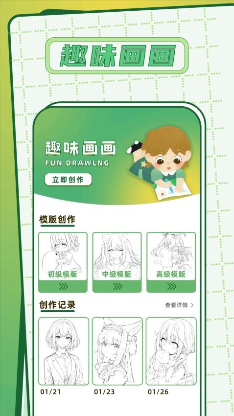 artset4涂鸦官方版