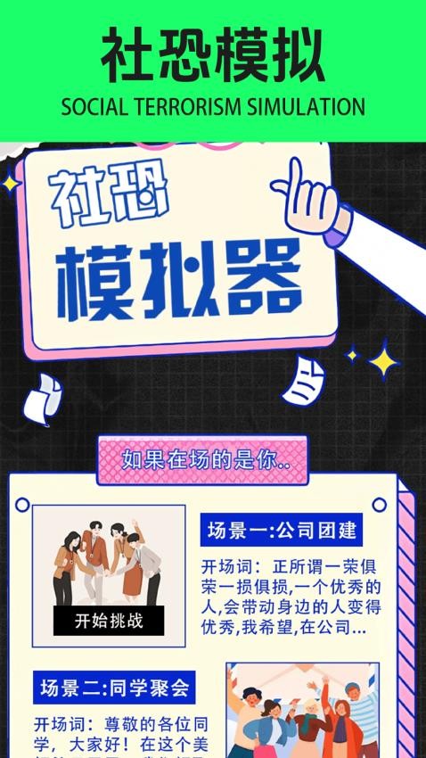 yuzu模拟器安卓版