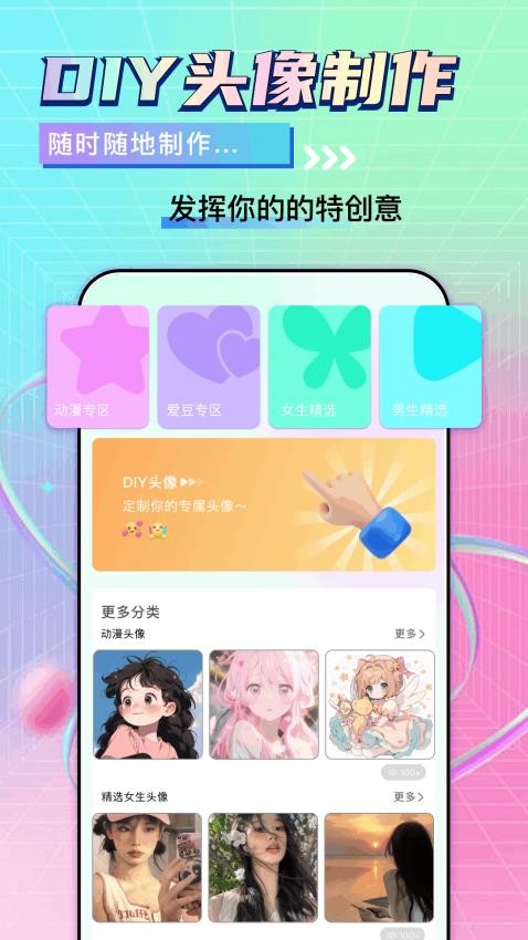 我的桌面免费版