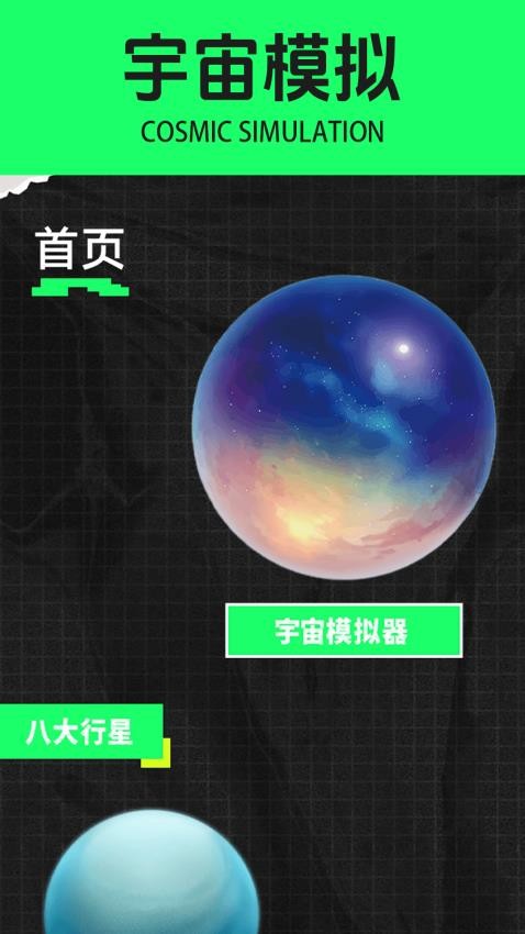 yuzu模拟器安卓版