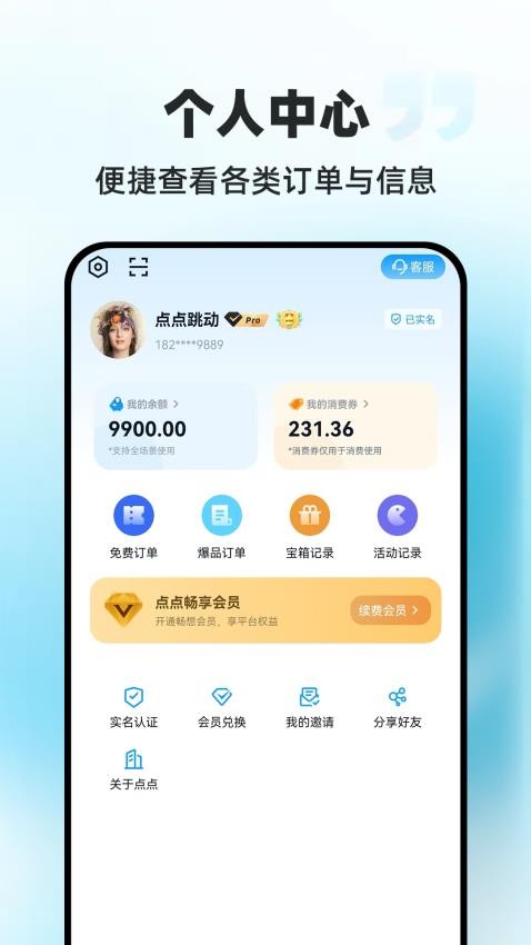 点点跳动最新版