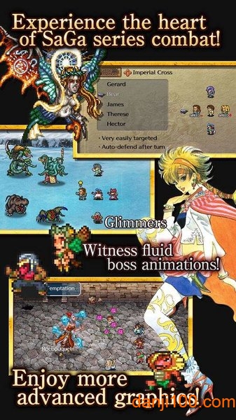 浪漫沙加2重制版