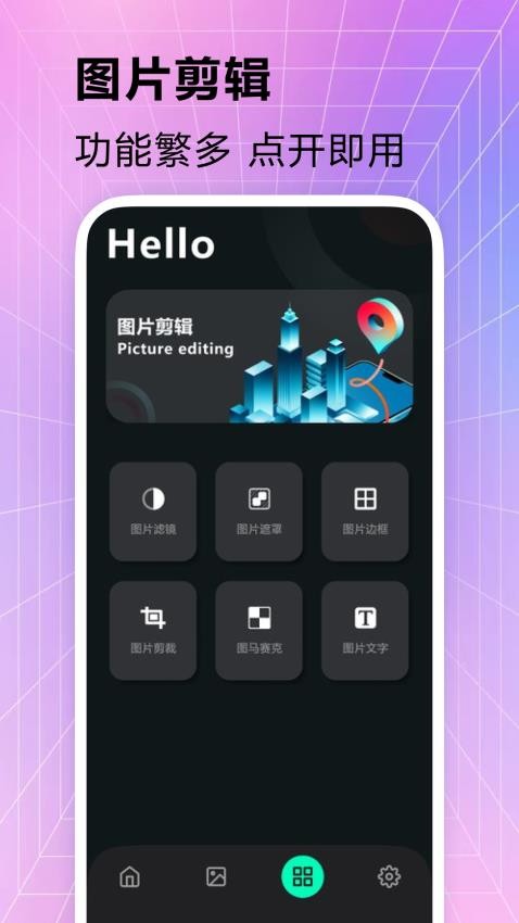 火花壁纸最新版