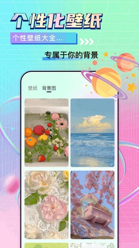 我的桌面免费版