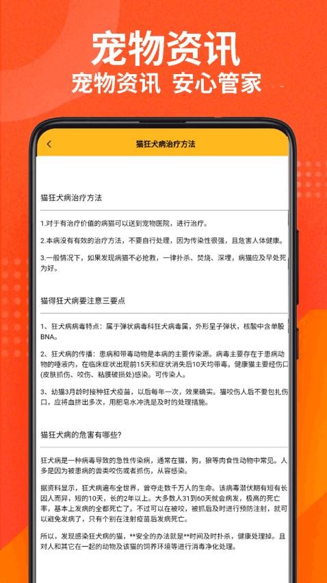 电子宠物免费版