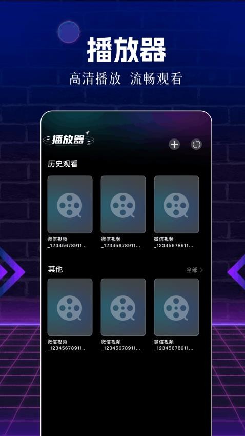 荐片影视官方版