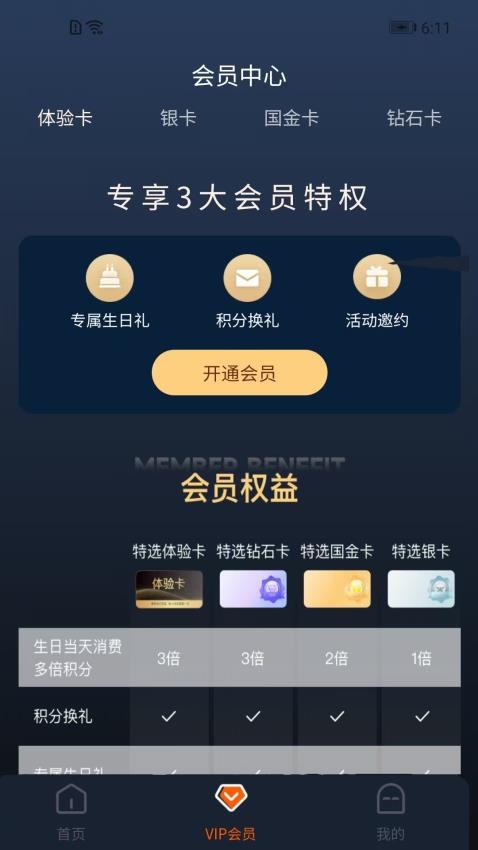城市足迹官网版