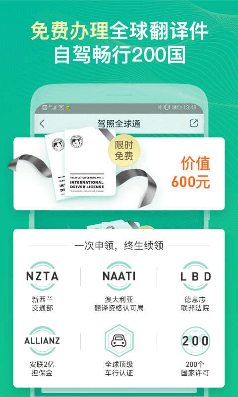 惠租车app