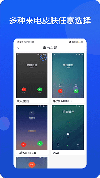 模仿来电app