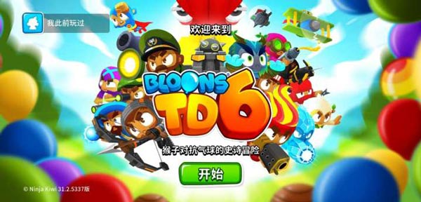 Bloons TD 6最新版本