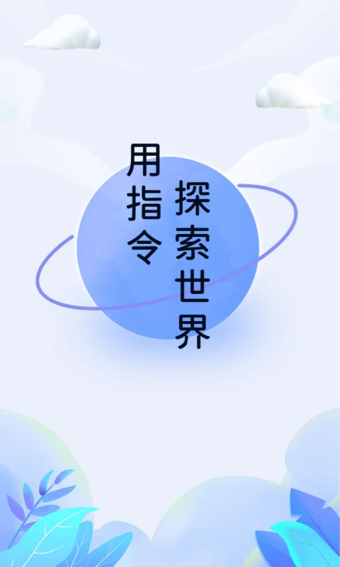 快捷指令库app