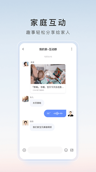 萤石云视频app