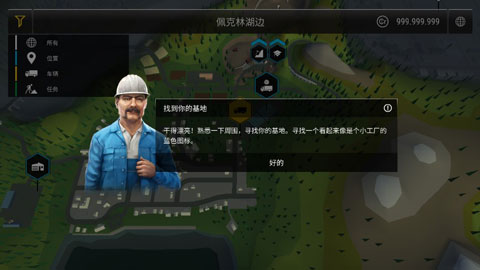 模拟建造3官方正版