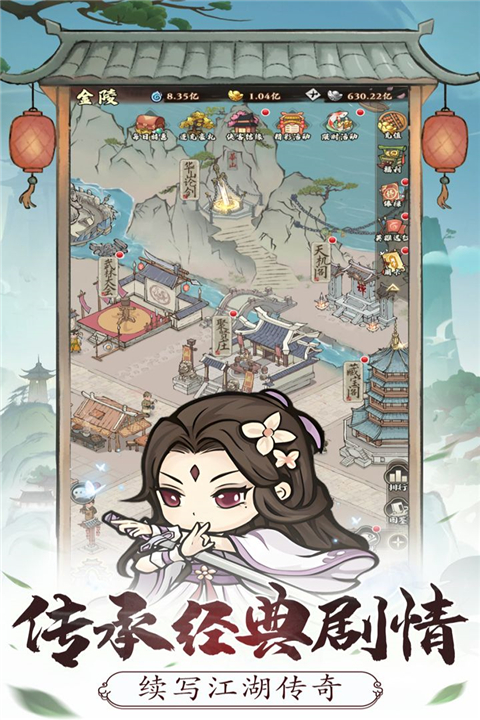 自创武林最新版