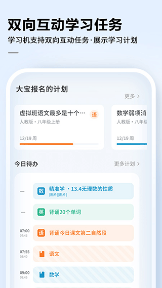 讯飞AI学app