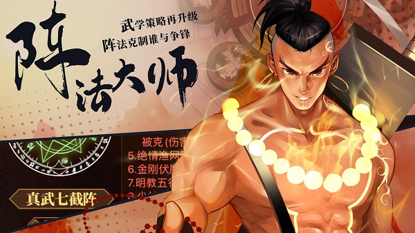 武林英雄传最新版本