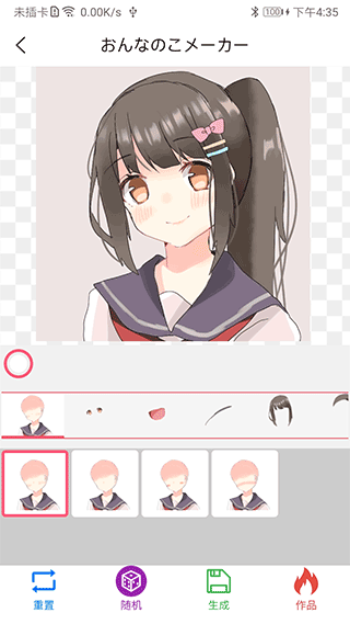 自设捏脸官方版