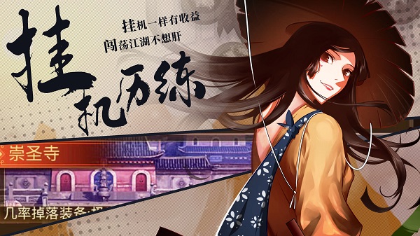 武林英雄传最新版本