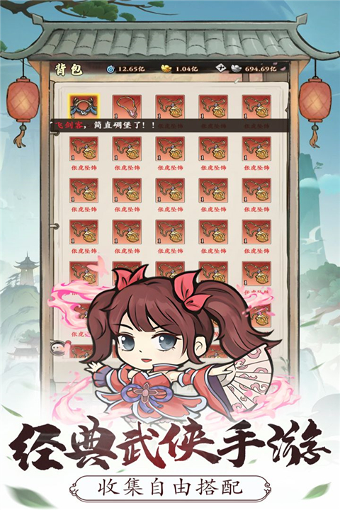 自创武林最新版