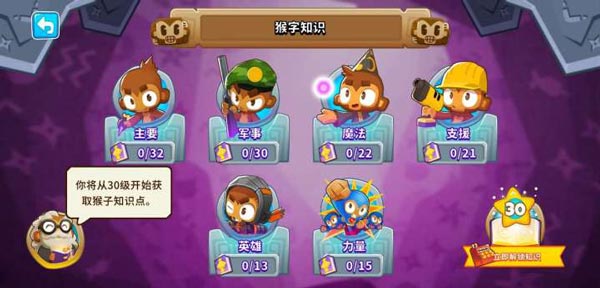 Bloons TD 6最新版本