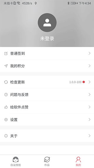 自设捏脸官方版