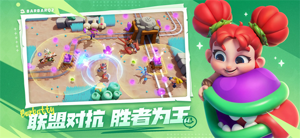 野蛮人大作战2官方正版