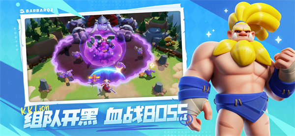 野蛮人大作战2官方正版