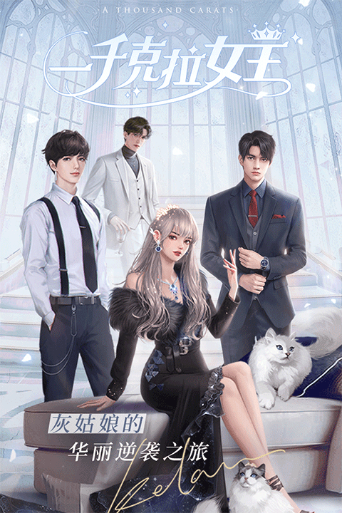 一千克拉女王抖音版