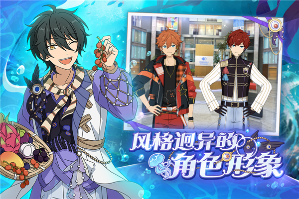 偶像梦幻祭2正版