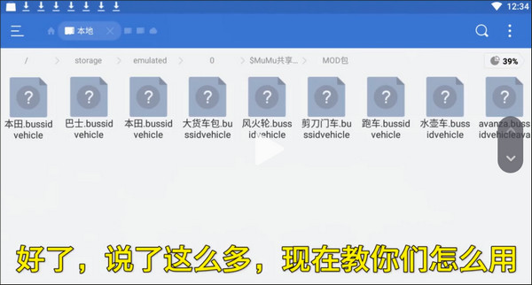 印尼巴士模拟器2图片7