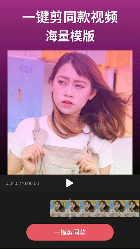 剪影视频制作app