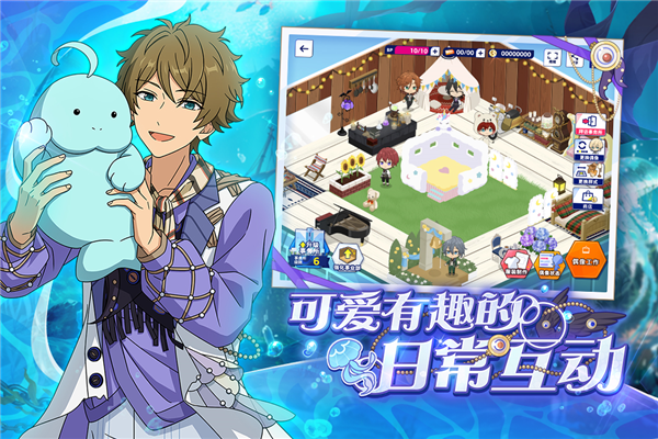 偶像梦幻祭2正版