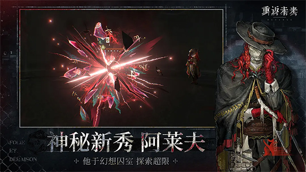 重返未来1999官方版